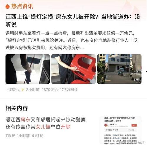 提灯定损爆料者删视频,揭秘事件背后真相 第2张 提灯定损爆料者删视频,揭秘事件背后真相 第2张
