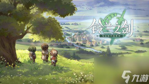 铃兰之剑最新爆料,神秘新爆料揭示游戏剧情与角色深度  第1张