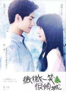 微微一笑在线观看全集,甜蜜爱情与电竞传奇的完美邂逅 第3张 微微一笑在线观看全集,甜蜜爱情与电竞传奇的完美邂逅 第3张
