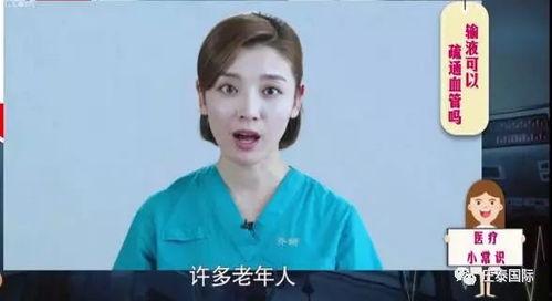 医生爆料输液视频,揭秘输液过程中的惊人真相  第1张